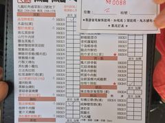 菜单-点点心点心专门店(旺角店)