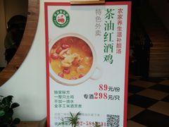 -茶油香闽南菜·花园餐厅(前埔店)