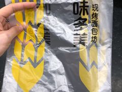 -味多美蛋糕(六道口店)
