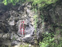 -灵栖洞天