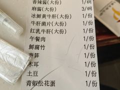-太婆天府山珍酒楼(亚运村店)
