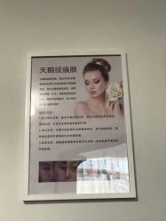 -杉惠素颜美妆皮肤管理中心