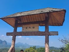 -丹霞山风景名胜区