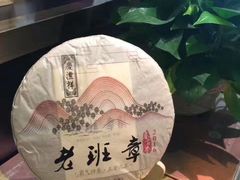 -七彩云南茶(七彩云南第壹城店)