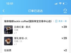 -瑞幸咖啡(国际珠宝交易中心店)