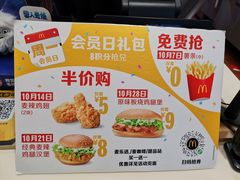 -麦当劳(济泺路店)