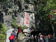 -星湖旅游景区七星岩