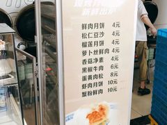 -长发西饼(临顿路店)