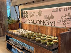 -大龙燚·旷野鲜火锅(广州首店)