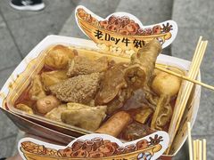 -老day牛杂(官也街总店)