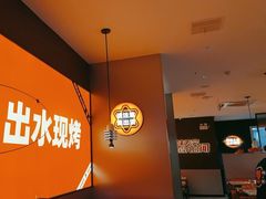 -闻溪有渔·活鱼现烤才好吃(太仓万达店)