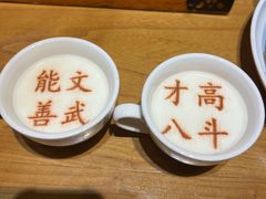 -春满园·邯郸菜发祥地(滏东店)