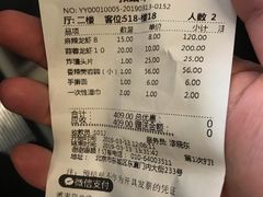 账单-胡大饭馆 24h(簋街总店)