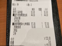 -CoCo壱番屋(久光百货店)