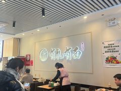 -有礼有面(知春路店)