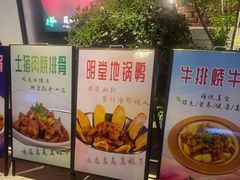 -友明堂.小桃园煨汤(滨江时代walk店)