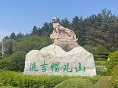 -帽儿山国家森林公园