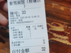 -春雪面馆(转塘店)