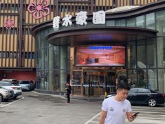 -碧水豪园·足浴·SPA·汗蒸·那须汤泉(中山东路店)