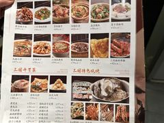 -水煮三国·川鲁江湖菜(香山店)