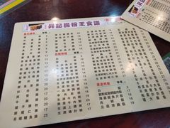 菜单-昇记肠粉王(福华路店)