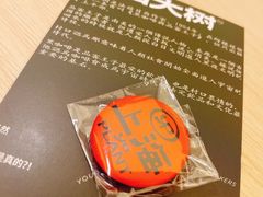 -村口大树(长乐路店)