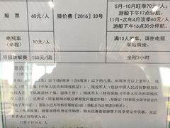 价目表-微山湖红荷湿地景区