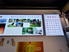 -天全县三土司椒麻鸡餐厅