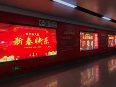 -近江(地铁站)