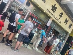 -澳洲牛奶公司(佐敦店)