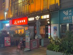 -猫员外精酿啤酒馆(壹海城店)