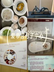 -爱帝宫月子中心(罗湖别墅院)