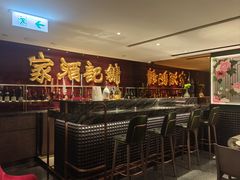 -镛记酒家