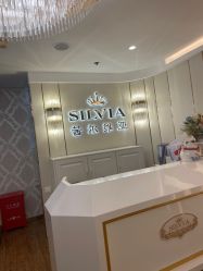 -茜尔维亚修身连锁(八佰伴店)