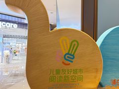 -港汇恒隆广场