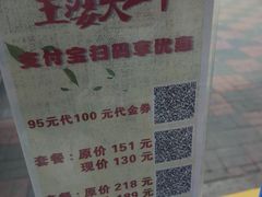 -槐店王婆大虾(长江道店)