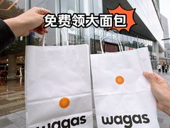 -Wagas沃歌斯(富力广场店)