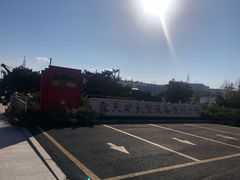 -抚顺煤矿博物馆