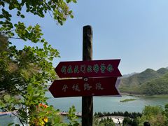 -易水湖景区