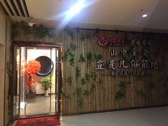 -先机®·泉水鸡汤(七星岗店)
