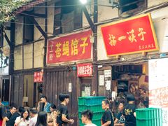 门面-拈一筷子·宜宾江湖菜(十一街店)