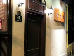 -老吉士酒家(天平路店)