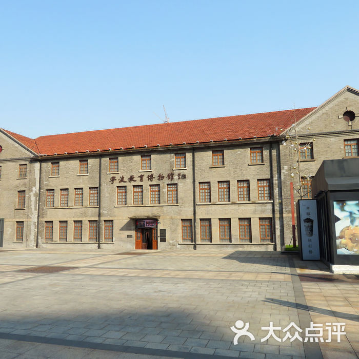 宁波教育博物馆图片-北京博物馆-大众点评网