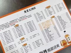 -龙老五汤店(站前西路店)