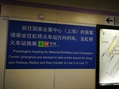 -龙溪路(地铁站)