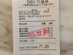 -翠華餐廳(浦东机场T1店)