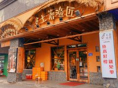 -土著渔匠·养生蝴蝶鱼(香樟路店)