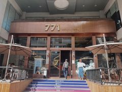 门面-771RESTAURANT&BAR(金湖广场店)