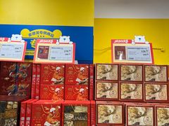 -麦德龙(青羊店)