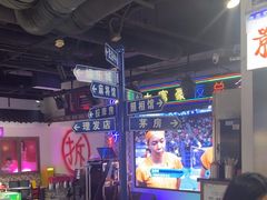 -马路牙子烧烤音乐酒馆(望京店)